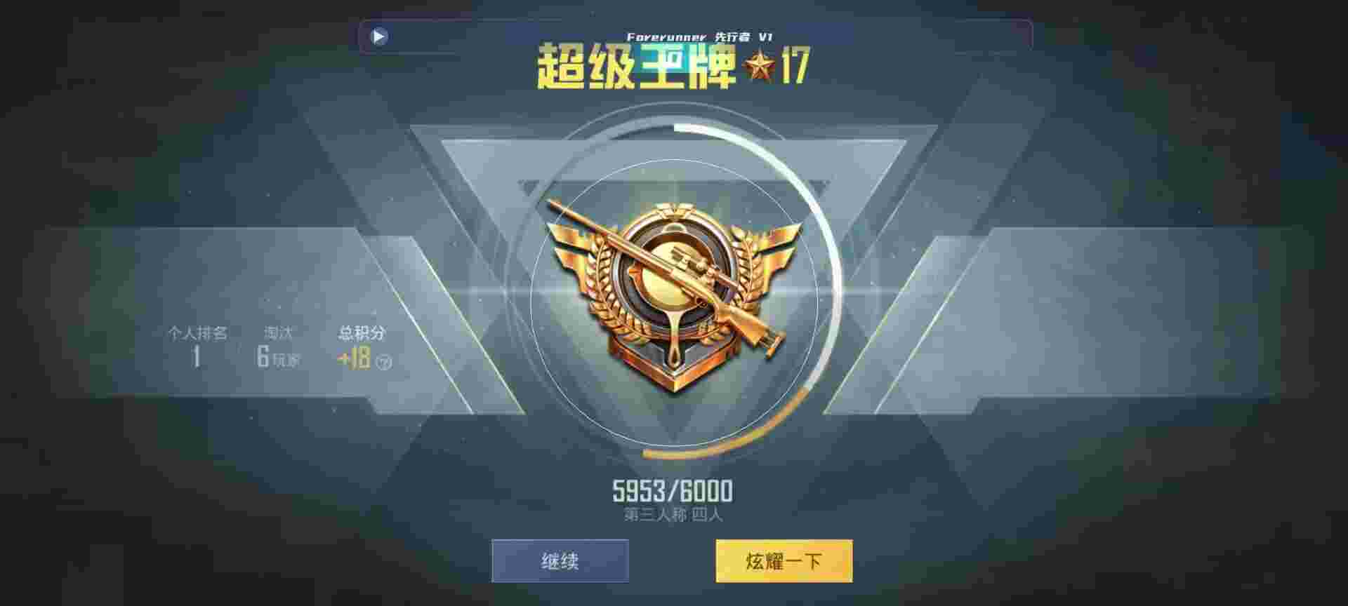 和平精英鸡腿辅助自瞄 - 和平精英战神狗外挂辅助预览图